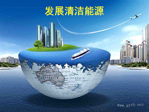 拟定保护生态环境的计划(超级版).ppt