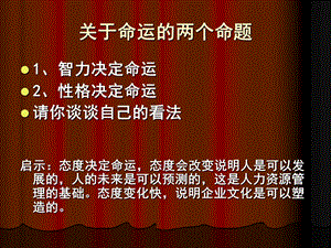 媒介人力资源管理.ppt