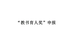 指导研究生总结.ppt