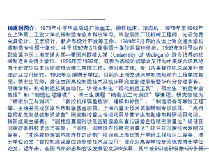 怎样做好研究生.ppt