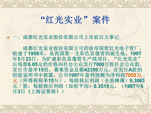 第二章3注册会计师法律责任.ppt