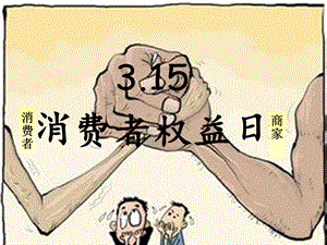 经济法：经济法律关系.ppt