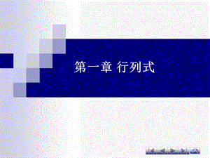 线性代数习题及答案.ppt