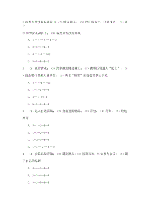 2022年云南省公务员考试行政职业能力测验全真模拟试题二.docx