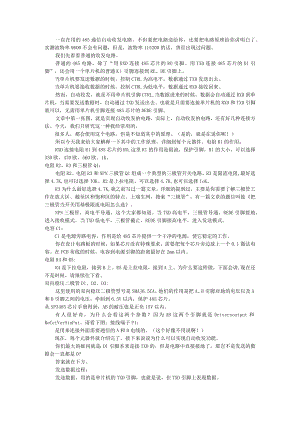 485通信自动收发电路解释（附RS485收发连接器参考电路）.docx
