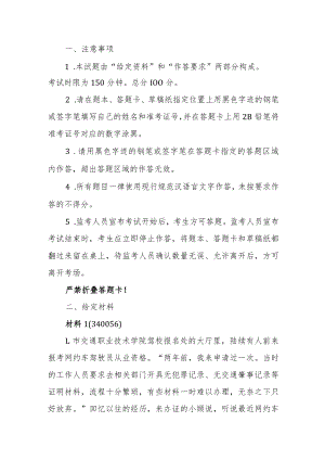 2022年公务员多省联考《申论》题（江西行政执法卷）.docx
