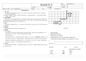 LED 检验指导书.docx