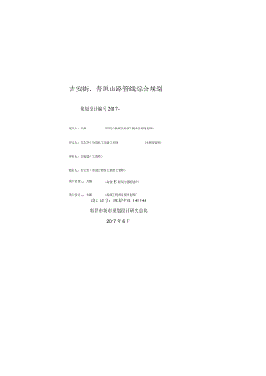 2. 资质与人员表.docx