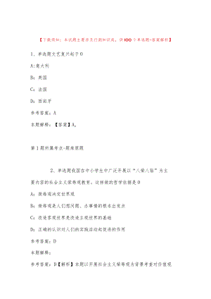 2022年12月广东省韶关市卫生健康局直属事业单位公开招聘工作人员强化练习卷(二).docx