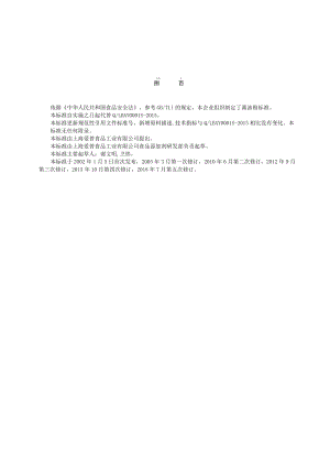 QLBAY0001S-2018 酱油粉.docx