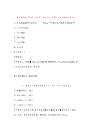 2023年03月内蒙古翁牛特旗公立医院度公开招聘员额备案制卫生专业技术人员冲刺题(带答案).docx