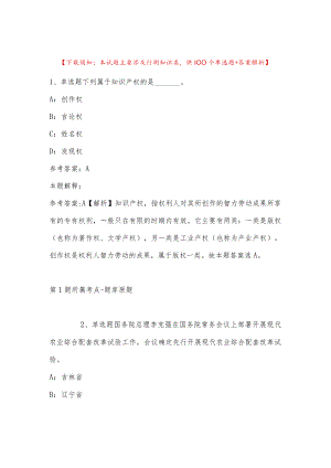 2023年03月深圳市破产事务管理署公开招考工作人员模拟题(带答案).docx
