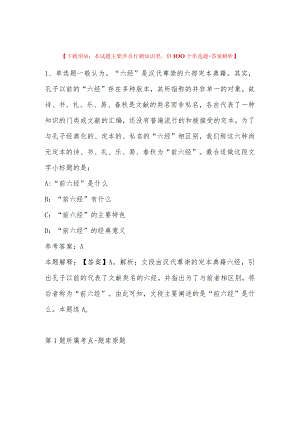 2022年12月四川省泸州市龙马潭区卫生健康局关于泸州市龙马潭区公开考核公开招聘15医务人员的模拟题(二).docx