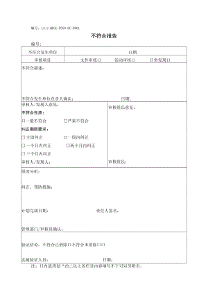 L3.2-QHSE-P059-OC-R001《不符合报告》.docx