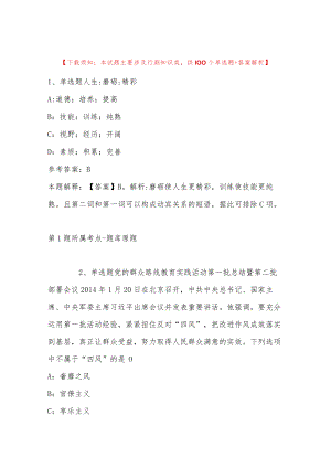 2023年03月度泰安市泰山区公开招聘教师（）强化练习卷(带答案).docx