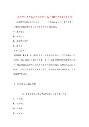 2022年12月哈尔滨市南岗区卫生健康局所属事业单位公开招聘工作人员模拟卷(二).docx