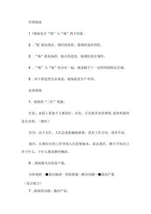 (机加工)工厂车间现场管理资料 附（机械）螺纹代号对照表与螺纹公式算法.docx
