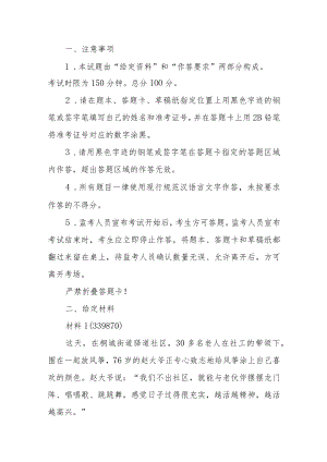 2022年公务员多省联考《申论》题（重庆二卷）.docx
