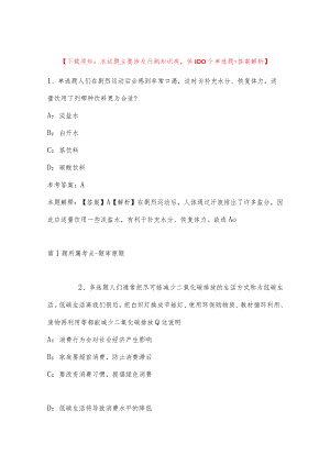 2022年12月广西平果市果化镇人民政府公开招考村级财务会计委托代理服务中心会计的模拟卷(二).docx