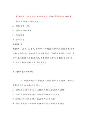 2022年11月广州市增城区中新镇第二次公开招考聘员 强化练习卷(带答案).docx