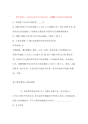 2023年03月湖南省长沙县公开招考机关事业单位工作人员冲刺题(带答案).docx