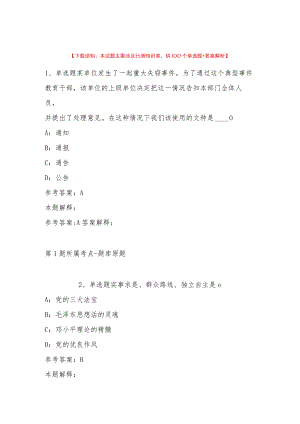 2023年03月杭州电子科技大学工程学院招聘非事业编制人员冲刺题(带答案).docx