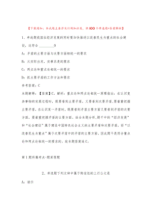 2023年03月甘肃省庆阳生态环境监测中心招考人员冲刺题(带答案解析).docx
