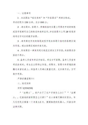 2022年公务员多省联考《申论》题（安徽C卷）.docx