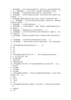 2020年美容师（高级）考试题与参考答案.docx