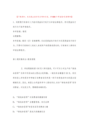 2022年12月广西凤山县自主公开招聘县乡医疗卫生机构工作人员模拟题(二).docx