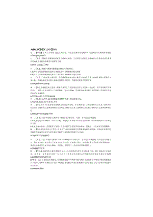 14级操纵避碰大证模拟习题.docx