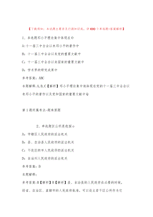 2023年03月山东省阳信县县级公立医院度校园公开招聘强化练习卷(带答案).docx