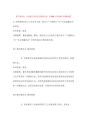 2023年03月北京科技大学天津学院大健康学院招聘模拟题(带答案解析).docx