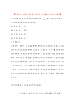 2023年03月上海立信会计金融学院招聘强化练习卷(带答案).docx
