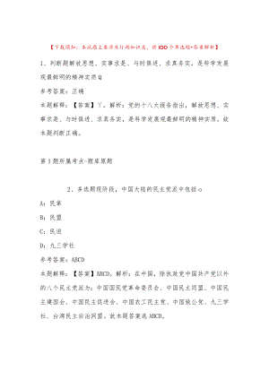 2022年11月贵州省黔西南州财政局绩效评价服务中心考聘事业人员工作 冲刺题(带答案).docx