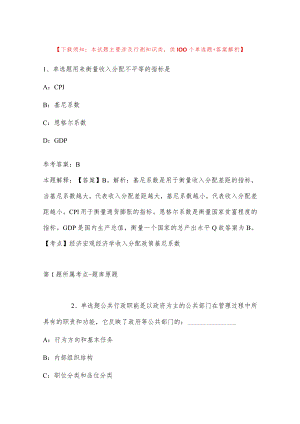 2023年03月南京林业大学上半年教学科研岗公开招聘冲刺卷(带答案).docx