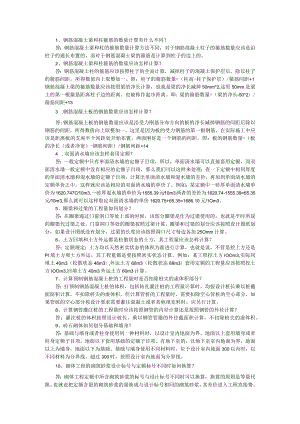 39条土建难点项目总结（附土建工程施工管理重难点及应对措施分析）.docx