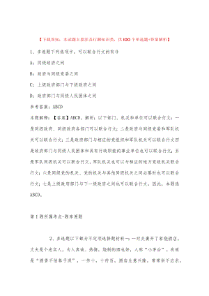 2022年12月汉口学院图书馆馆员招聘模拟卷(二).docx