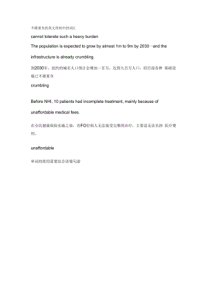 不堪重负的英文用初中的词汇.docx