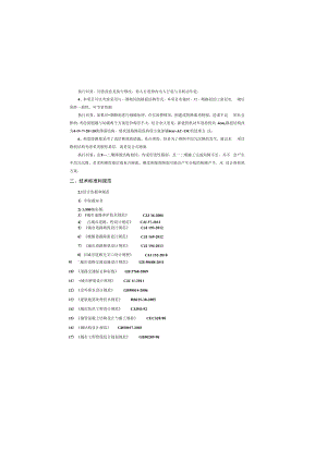 七星岗工业路升级改造二期工程--道路工程设计说明.docx
