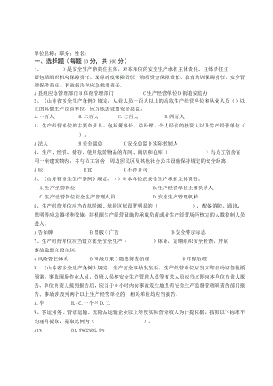 公共交通一线员工试题及答案.docx