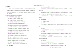 产业园区配套建设项目(一期)城南互通至板溪物流快速通道工程排水施工图设计说明.docx