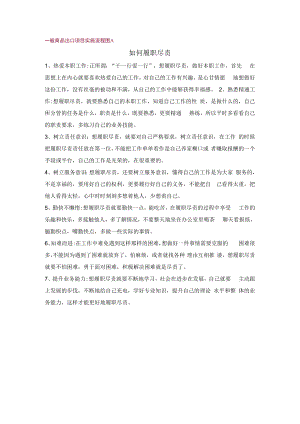 一般商品出口项目实施流程图 A.docx
