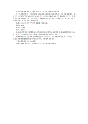 从材料的极限长度说起 附单桩承载力估算方法浅谈.docx