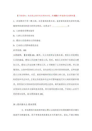 2023年江苏连云港市海州区招考聘用事业单位工作人员强化练习题(带答案).docx
