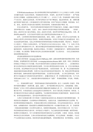 传染病复燃的临床危害 附新发与再发传染病及其防控.docx