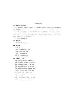 兴太三路道路周边环境改造工程--道路工程设计说明.docx