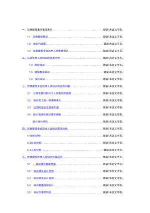 专题方案设计.docx