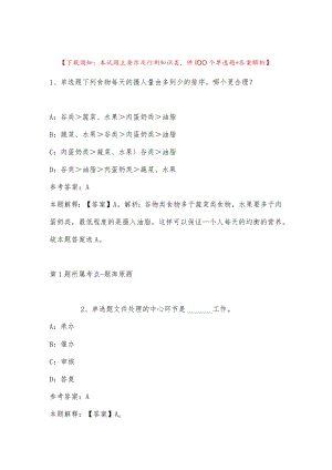 2023年度03月广西来宾市水库移民工作管理局招考编外工作人员强化练习卷(带答案).docx