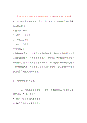 2023年江苏连云港师范高等专科学校招考聘用博士研究生强化练习卷(带答案).docx